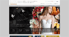 Desktop Screenshot of bridal-bloom.jp